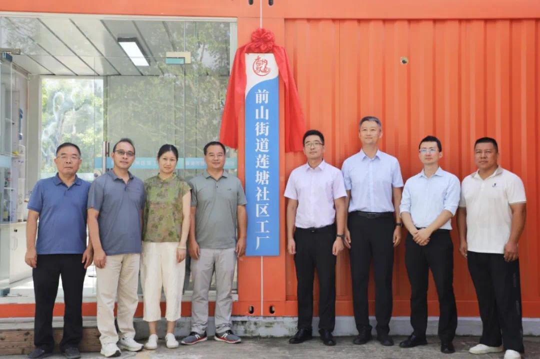 珠海香洲前山“蓮塘社區(qū)工廠”正式運營，以信息技術(shù)咨詢服務(wù)打造家門口就業(yè)新陣地